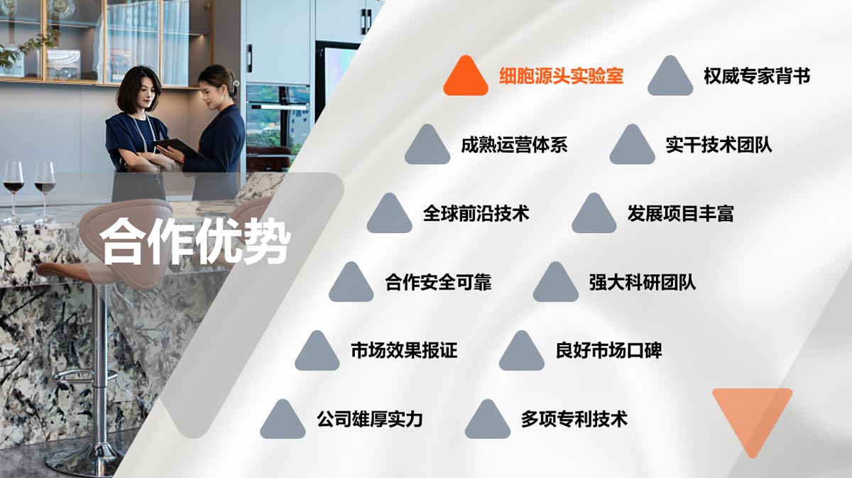 合作優勢