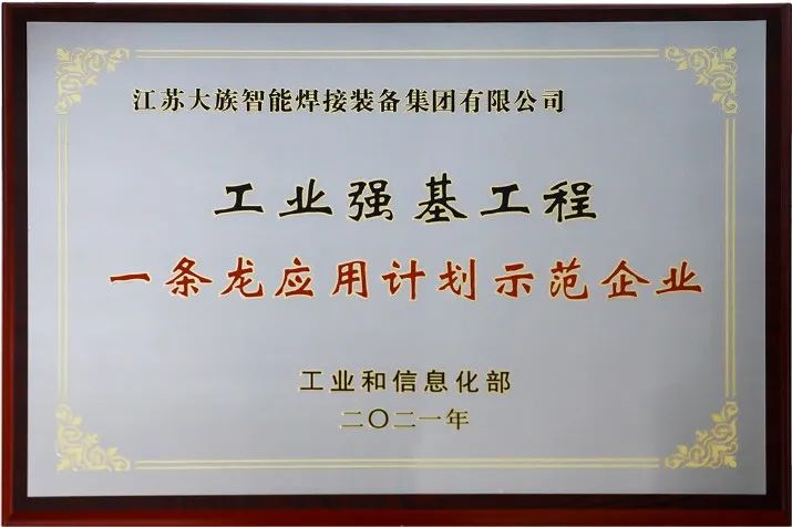 江蘇大族再添榮譽,打破技術壁壘--離合器激光焊接,助力工業強國!3.jpg