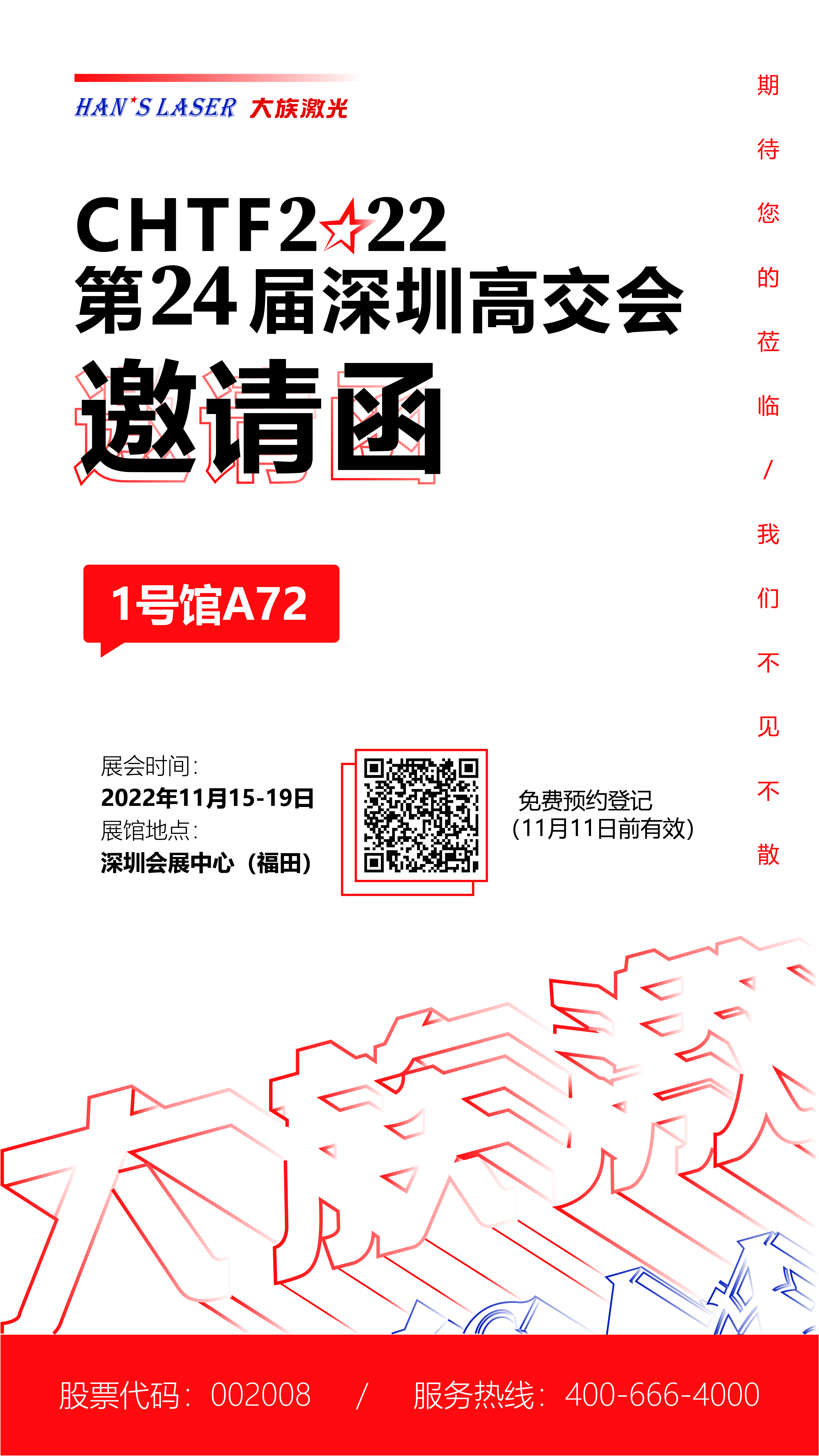 邀請函-04.jpg 邀請函-04.jpg