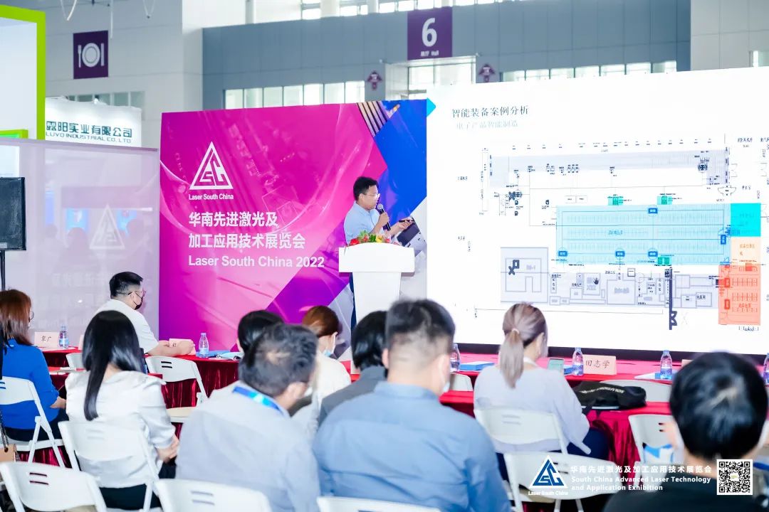 大族激光受邀參加激光工藝賦能消費電子創新制造研討會