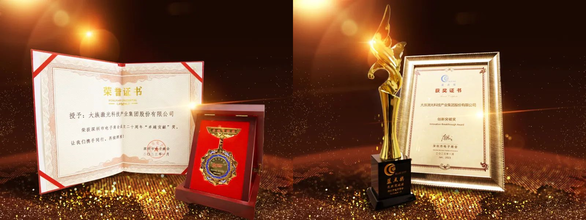 大族激光榮獲第六屆“藍點獎”創新突破獎00!.png