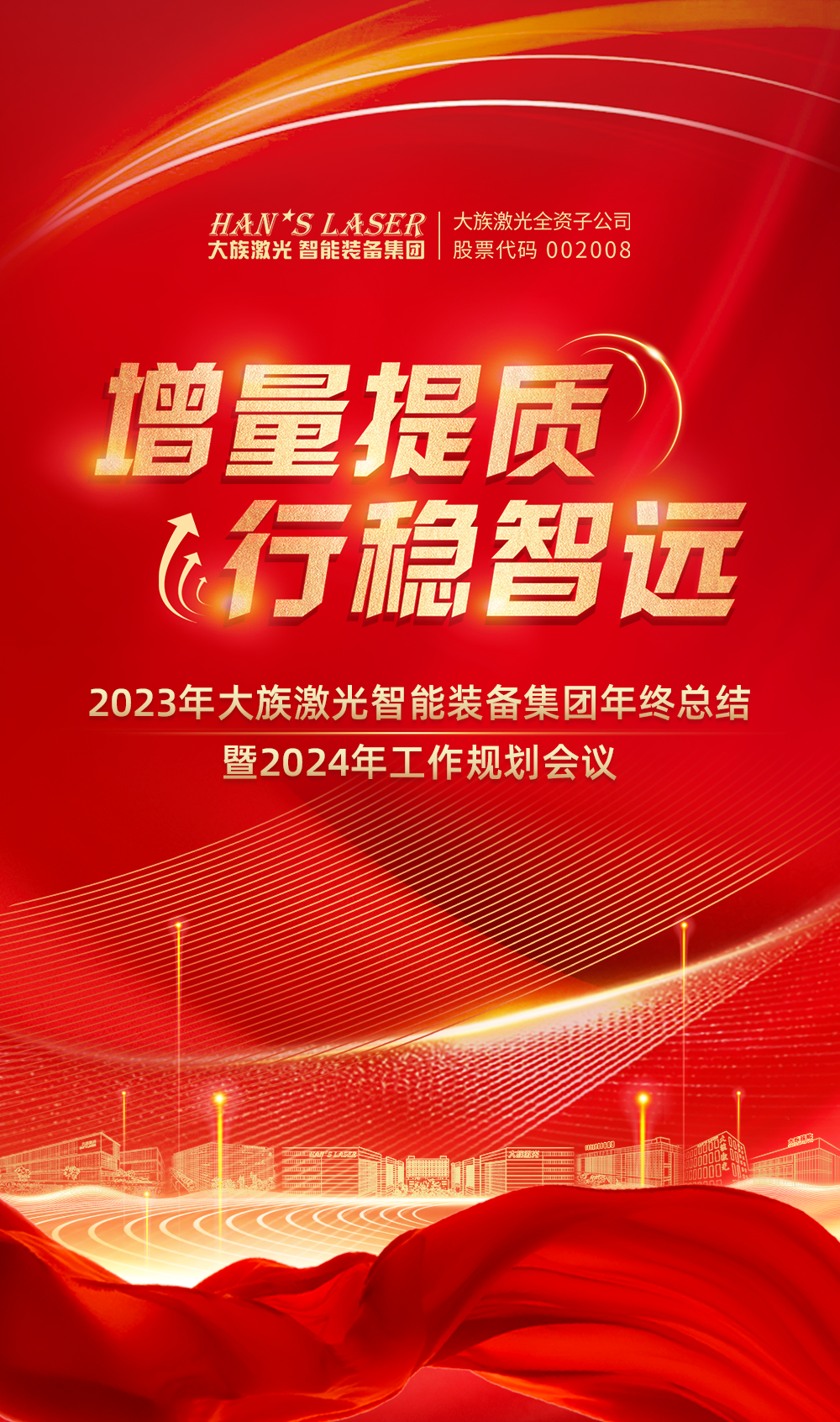 2024.01.04 年會推文banner.png