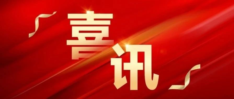 大族激光斬獲多項維科杯&middot;OFweek2024激光行業(yè)年度榮譽(yù) 