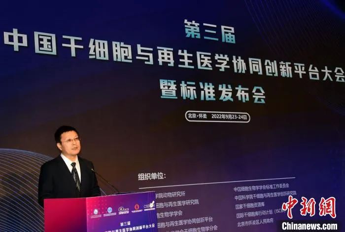 全球首個干細胞國際標準，由中國牽頭制定！