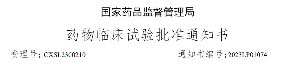 干細(xì)胞臨床應(yīng)用廣闊！國(guó)內(nèi)外首個(gè)治療放射性直腸炎干細(xì)胞藥物獲臨床試驗(yàn)批準(zhǔn)！