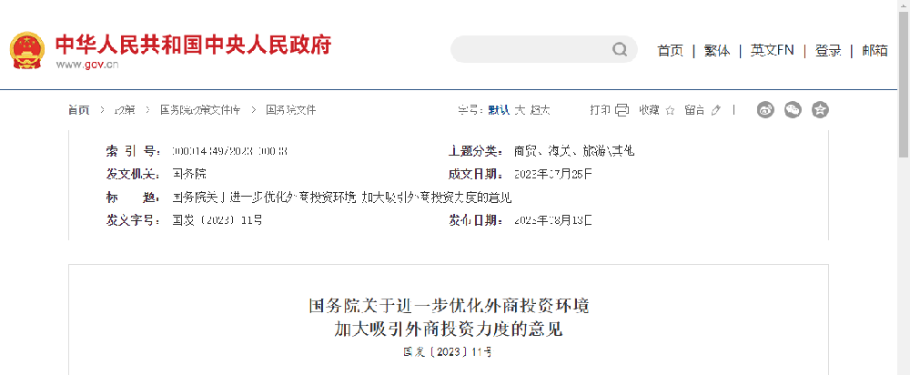 細(xì)胞行業(yè)迎利好！國(guó)務(wù)院最新發(fā)文：鼓勵(lì)外商投資企業(yè)依法在境內(nèi)開(kāi)展境外已上市細(xì)胞和基因治療藥品臨床試