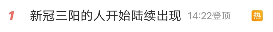 三陽又來了，補(bǔ)充免疫細(xì)胞提高免疫力，防止“陽了又陽”