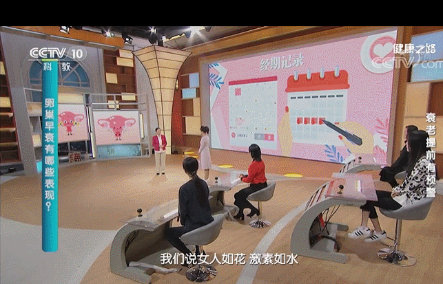卵巢衰老加速全身衰老!研究證實(shí)干細(xì)胞可以讓卵巢“回春”