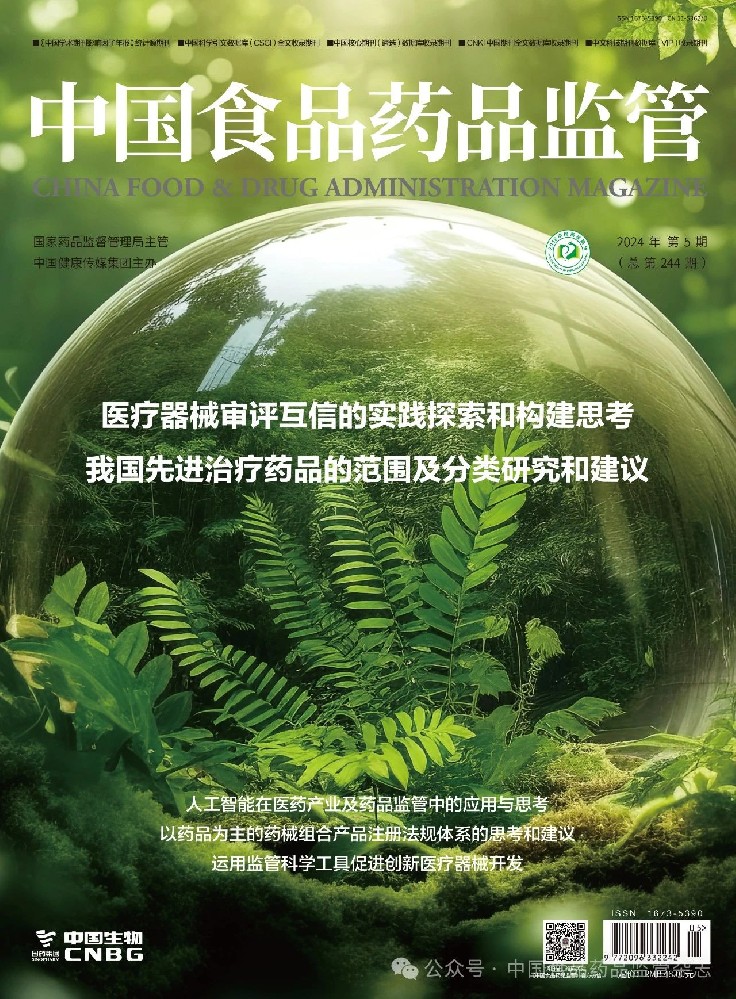 國(guó)家藥政動(dòng)向，細(xì)胞產(chǎn)品將有新名稱，劃入先進(jìn)治療藥品！