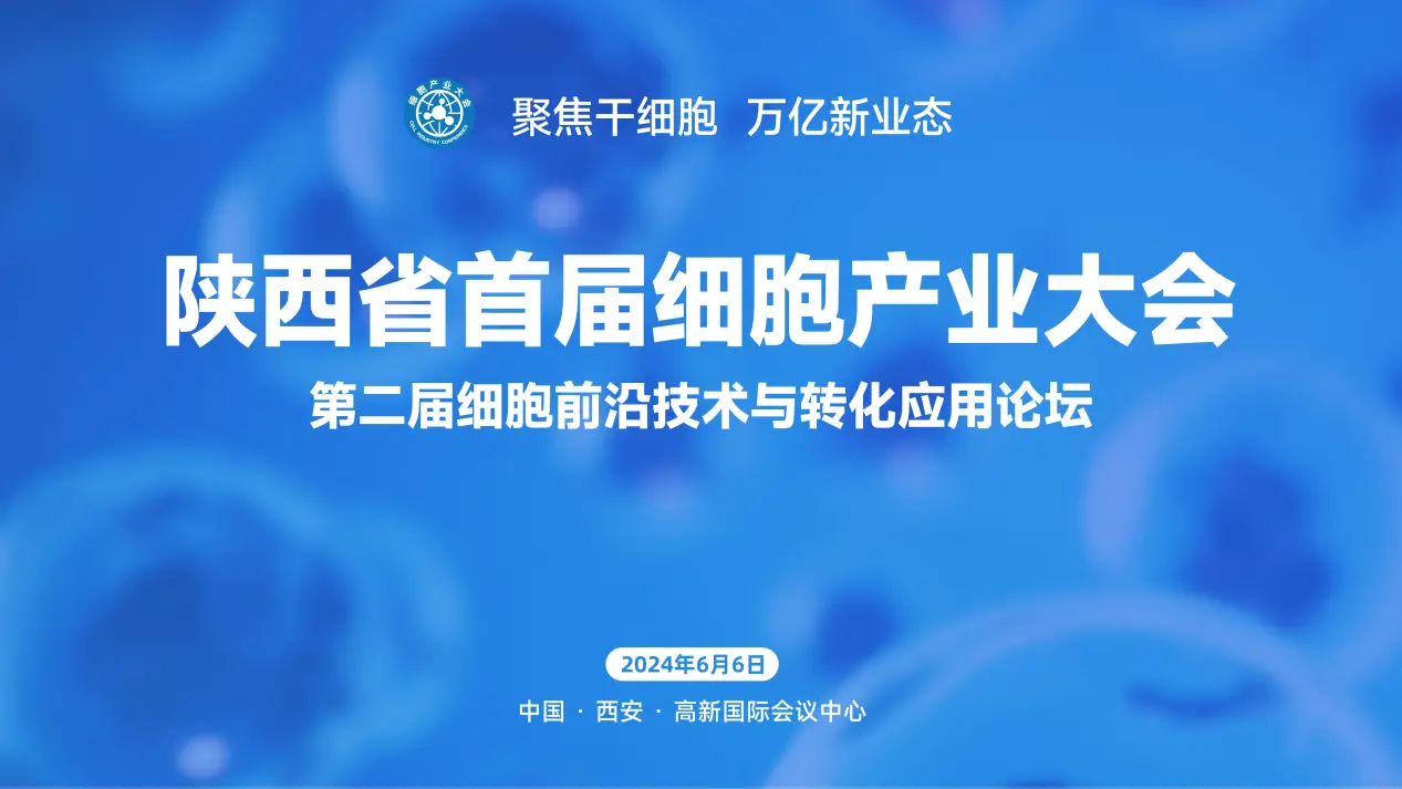 細胞療法為何能成為萬億級健康產業中的重要組成部分？