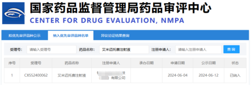 破零！干細胞藥物即將上市！艾米邁托賽注射液入選國家優先審批名單