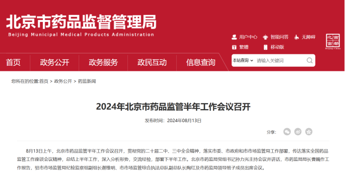 政策已明朗，政府在支持！北京第一張干細(xì)胞《藥品生產(chǎn)許可證》已核發(fā)！