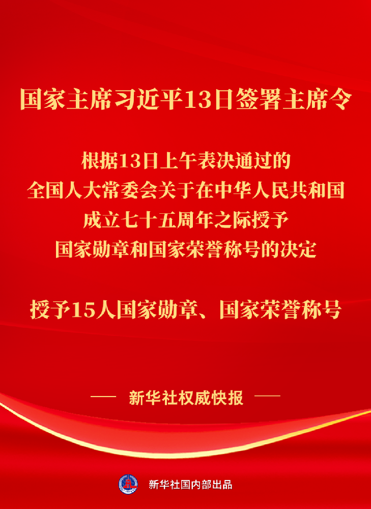 共和國勛章王振義：細(xì)胞研究治療領(lǐng)航者