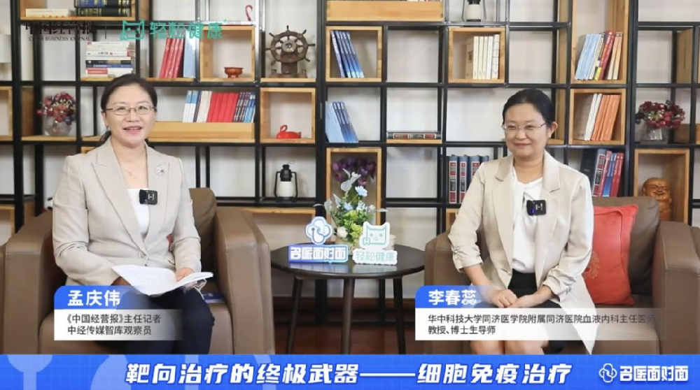 醫(yī)院專家不認可細胞治療？同濟醫(yī)院李春蕊教授力挺免疫細胞療法