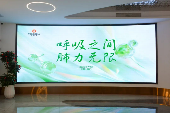 守護呼吸之本,共筑健康未來 ——“呼吸之間,肺力無限”主題沙龍會圓滿舉辦