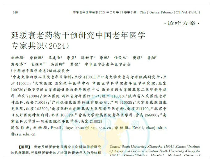 15種疾病干細(xì)胞治療新共識(shí)落地