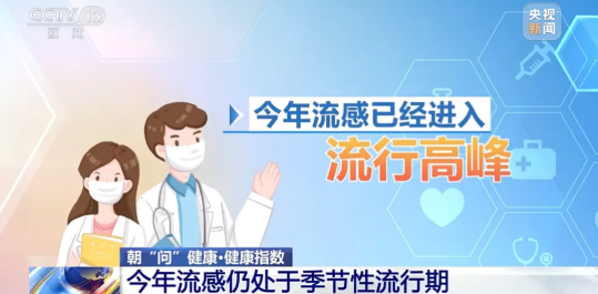 甲流來襲，免疫細胞療法成防御新戰線