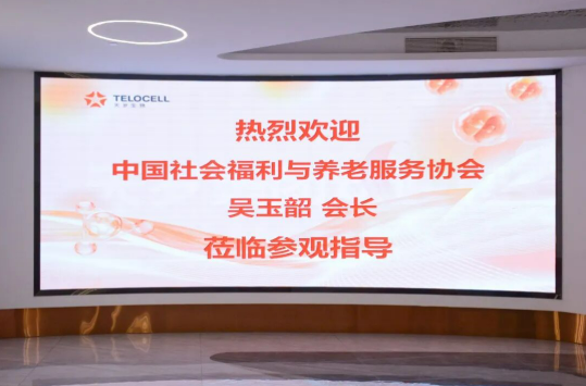 天歲新聞丨吳玉韶會長一行蒞臨廈門天歲生物參觀調研，共探產業新路徑